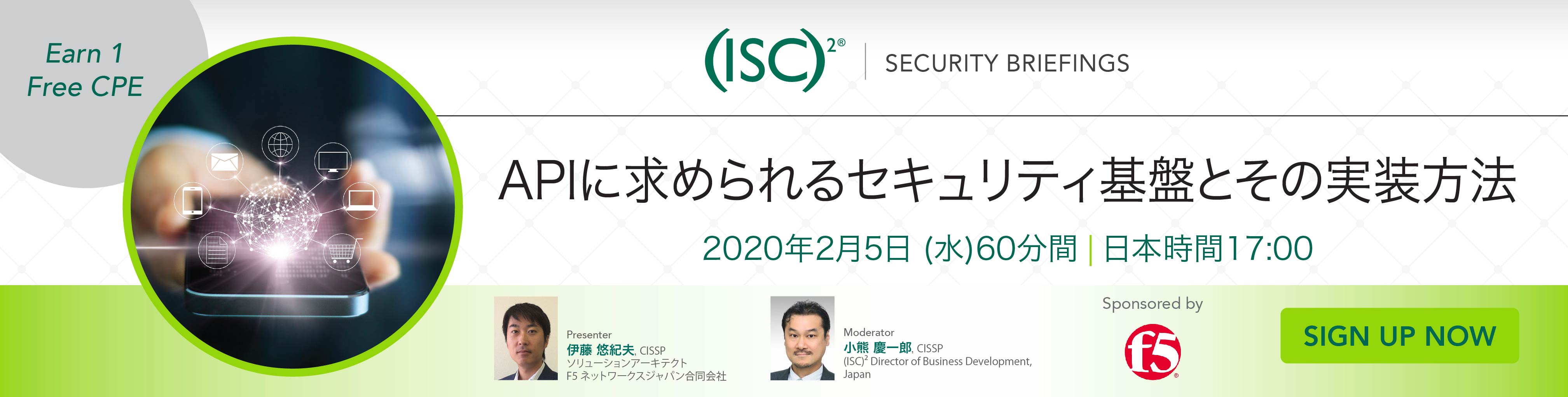 Webinar_F5 JP_5 Feb 2020_1219_968x245